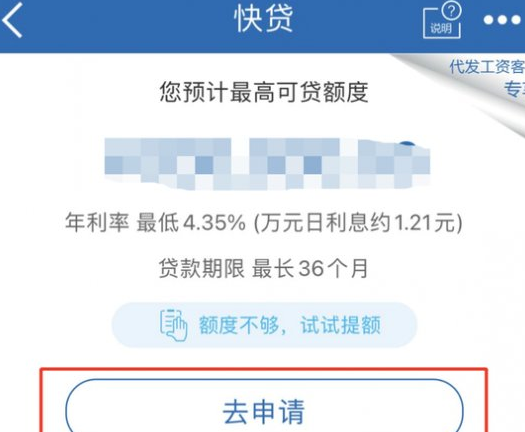 中信银行信秒贷