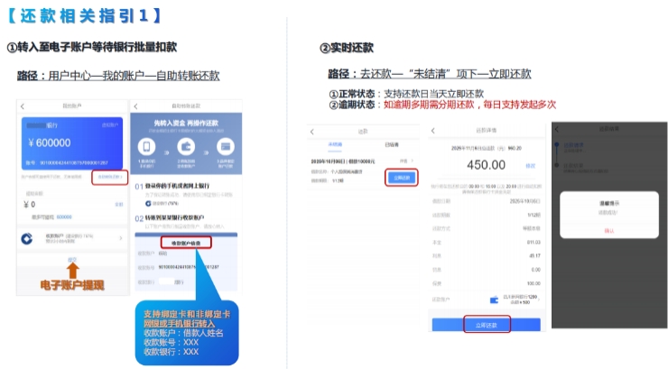 大地保险e速宝还款流程