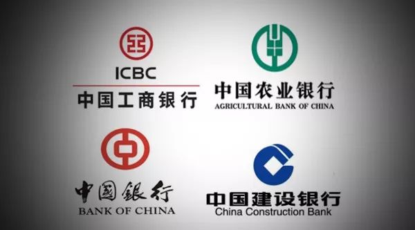 中国四大银行
