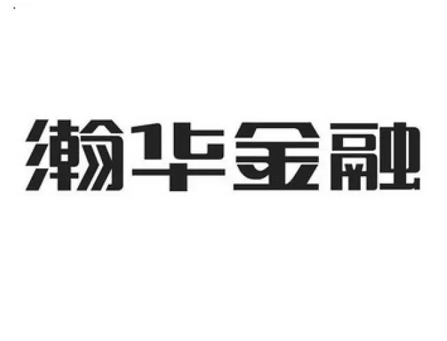 瀚华金控金商贷