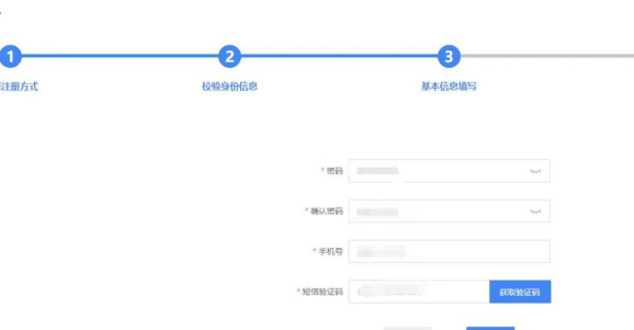 自然人账户注册