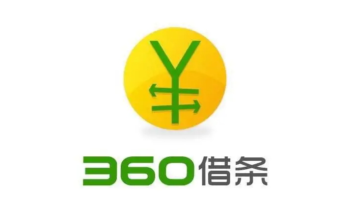 360小微流水贷