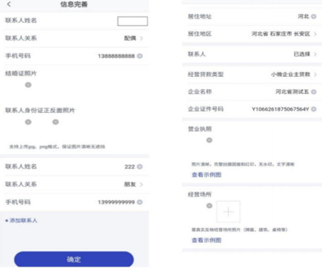 中关村银行惠业贷操作流程图