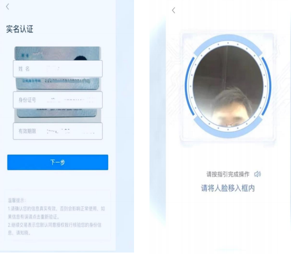 中关村银行惠业贷操作流程图