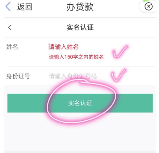 建设银行裕农快贷申请流程图