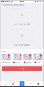 中信银行信秒贷申请操作流程图