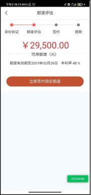 中信银行信秒贷申请操作流程图