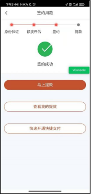 中信银行信秒贷申请操作流程图