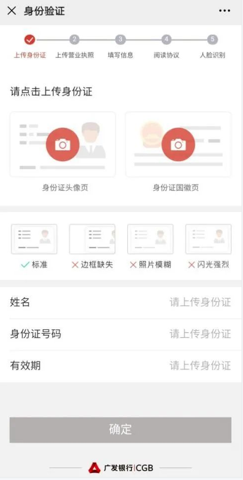 广发银行小微E秒贷申请流程图