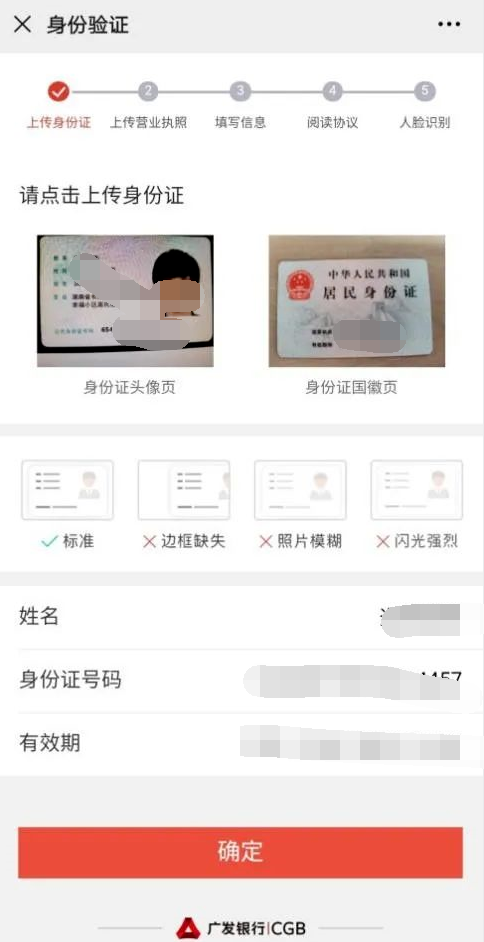 广发银行小微E秒贷申请流程图