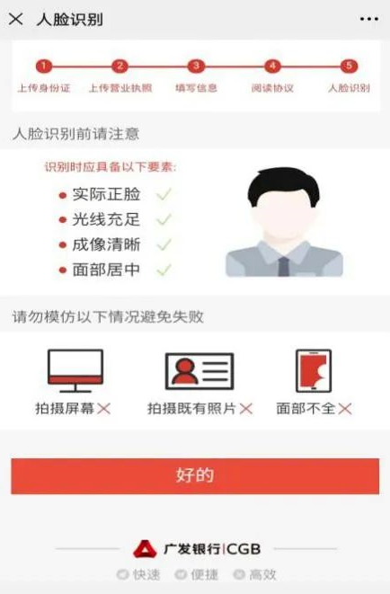 广发银行小微E秒贷申请流程图