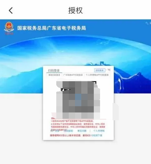 广发银行小微E秒贷申请流程图