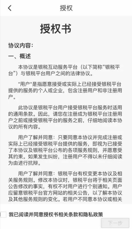 广发银行小微E秒贷申请流程图