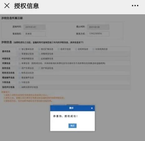 广发银行小微E秒贷申请流程图