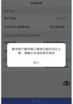 微众银行微业贷开户提款