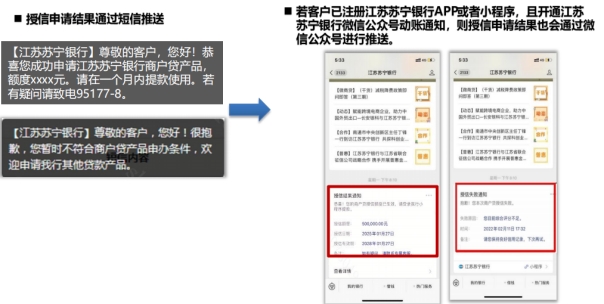 苏宁银行商户贷申请流程