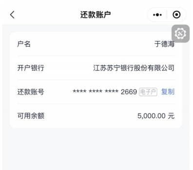 苏宁银行发票贷提款还款流程图