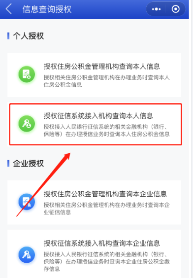 广发e秒贷公积金授权流程