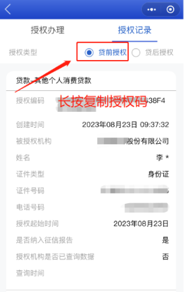 广发e秒贷公积金授权流程