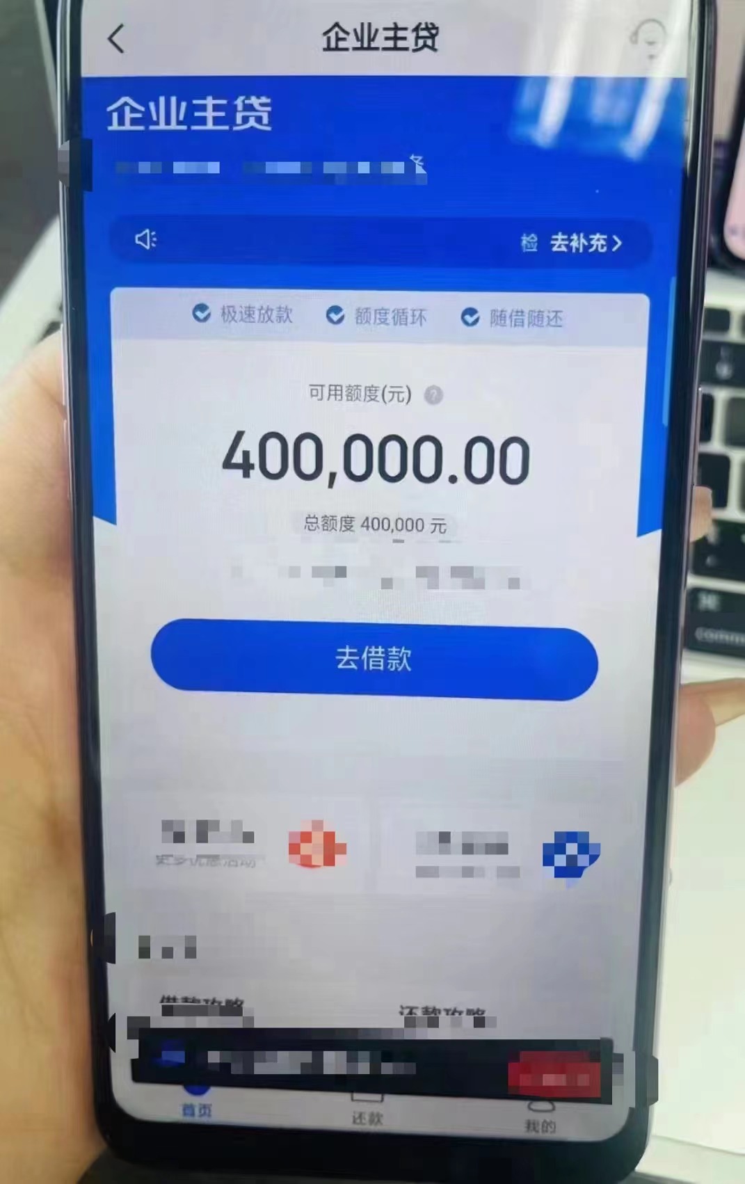 京东数科发票贷