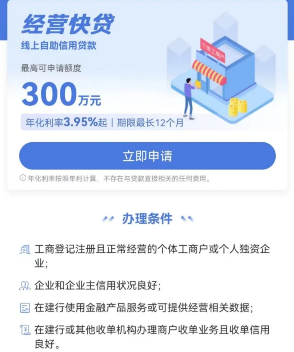 建设银行惠懂你系列产品