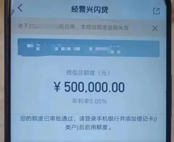 兴业银行兴闪贷