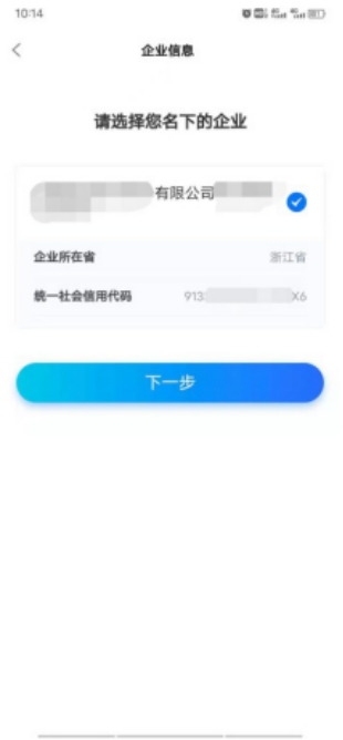 杭州百业贷