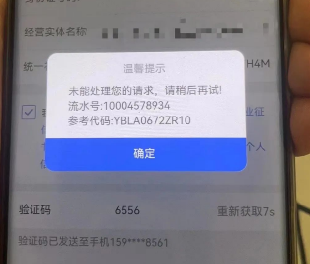 建行惠懂你错误代码YBLA0672ZR10