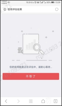 中信银行信秒贷