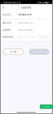 中信银行信秒贷