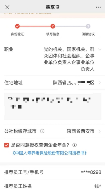 广发银行e秒贷申请及提款流程