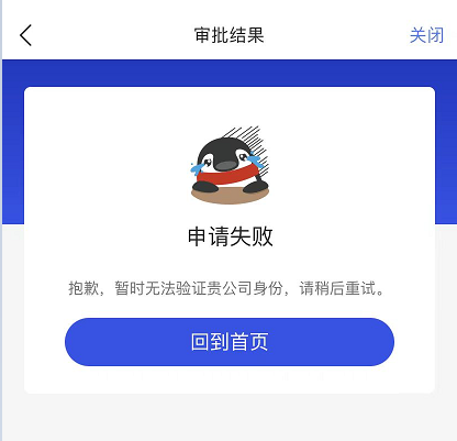 微众银行微业贷