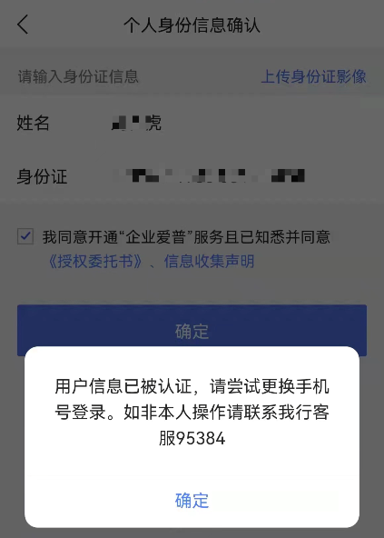 微众银行微业贷