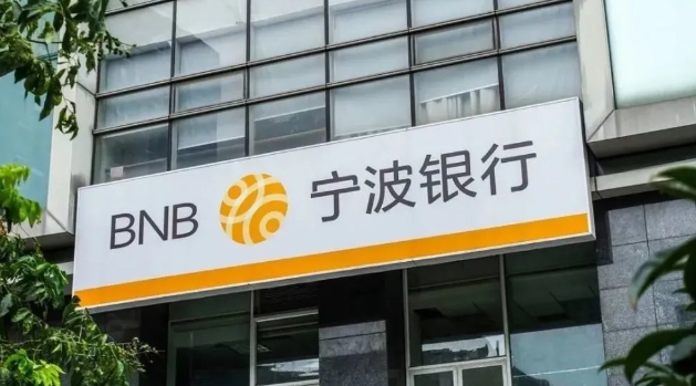 宁波银行久久贷