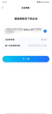 杭州百业贷