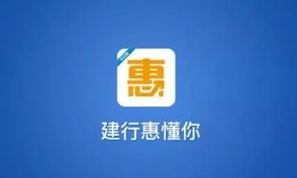 惠懂你