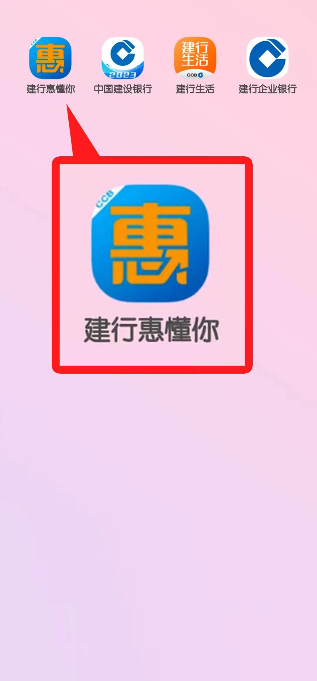 惠懂你