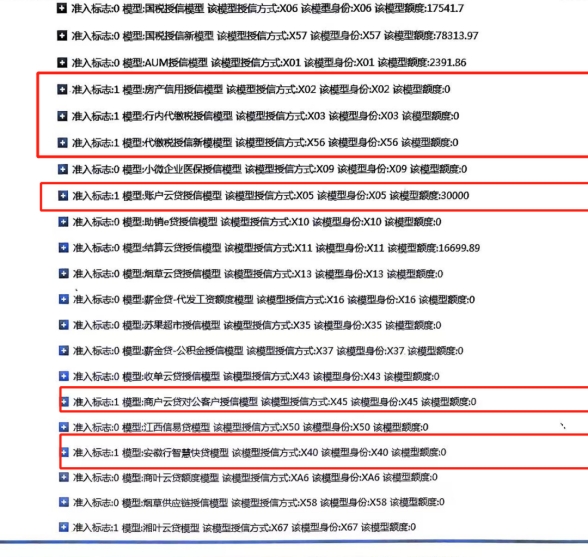 建行惠懂你准入标志