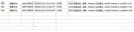 建行惠懂你准入标志