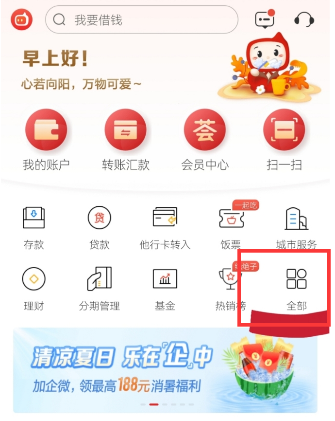 广发银行e秒贷