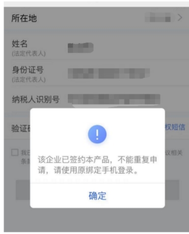 中关村银行惠业贷