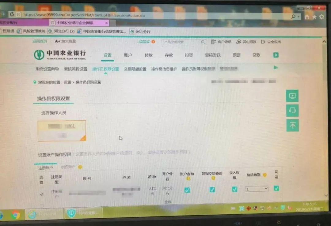 农业银行微捷贷纳税e贷办理流程