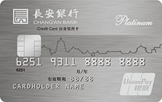 长安银行