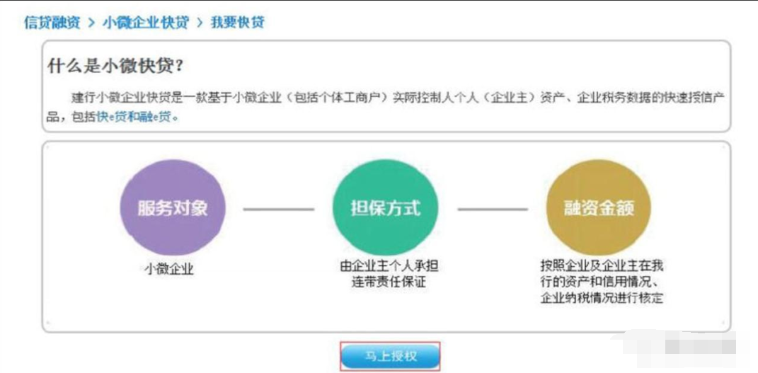 建行惠懂你企业网银申请流程