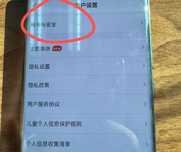 建行惠懂你登录设备超限