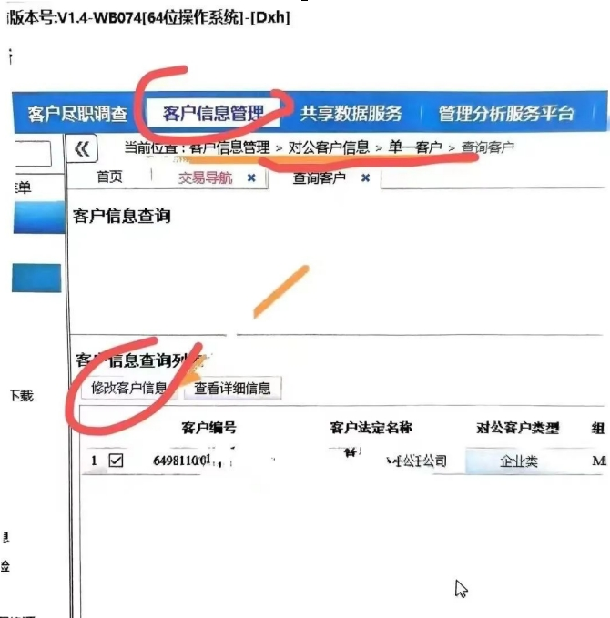 建行惠懂你企业类型不符