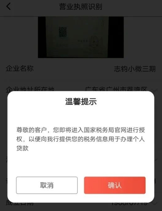 广发商户贷小微e秒贷申请流程