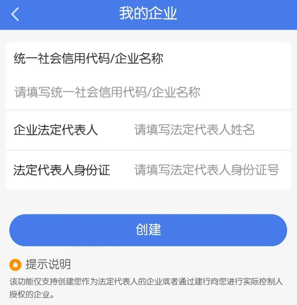 建行惠懂你申请流程图