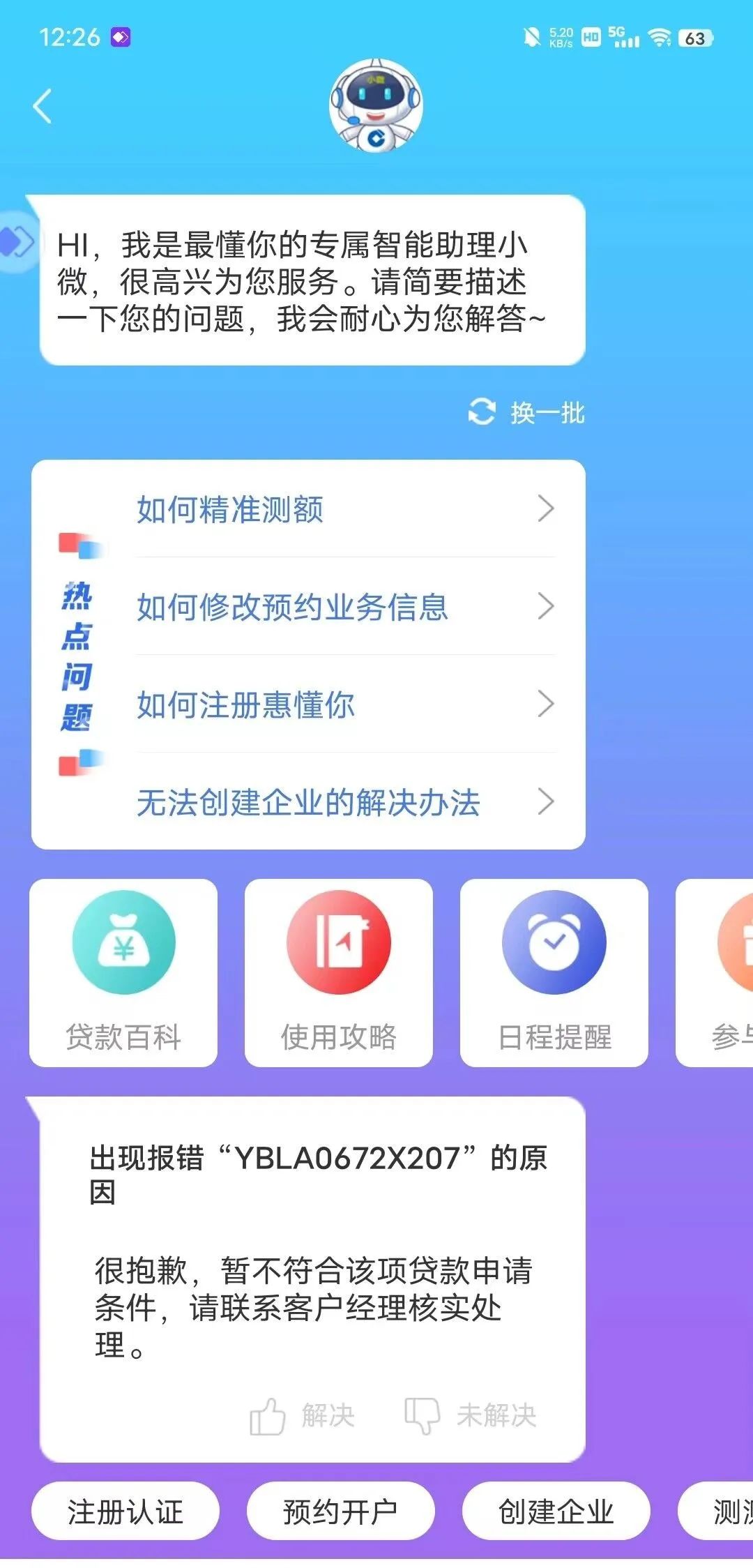 惠懂你