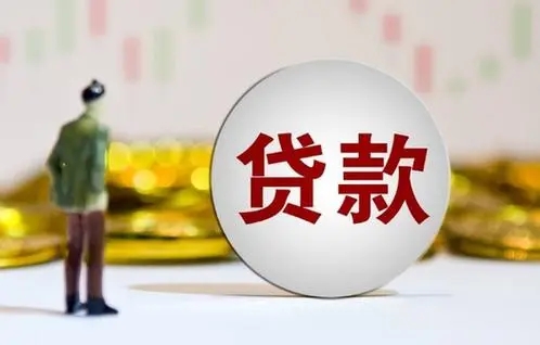 金商贷